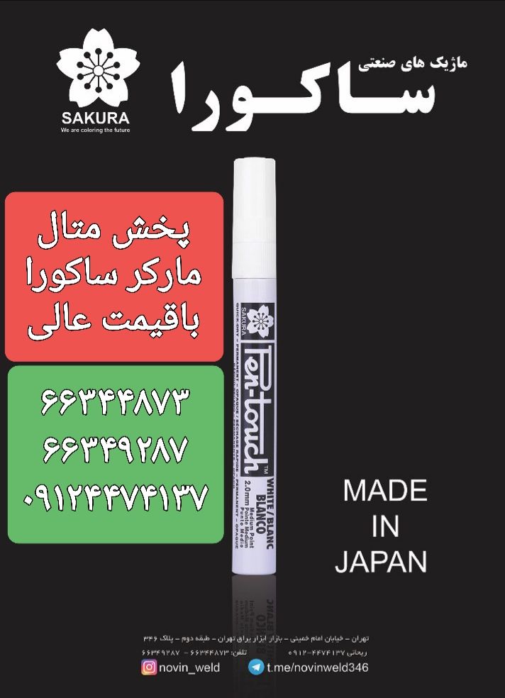 جوش و برش نوین ۶۶۳۴۴۸۷۳۰۹۱۲۴۴۷۴۱۳