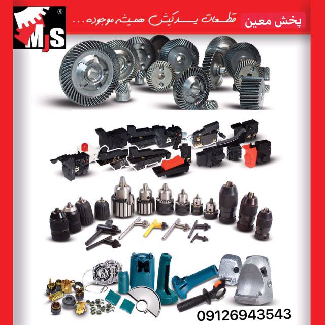 پخش به سراسر ایران 0912694