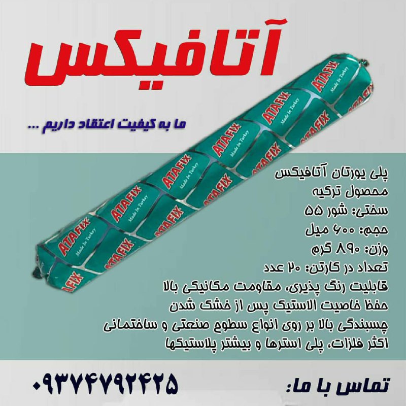 دوست عزیز و همکار گرامی ارائه محصول