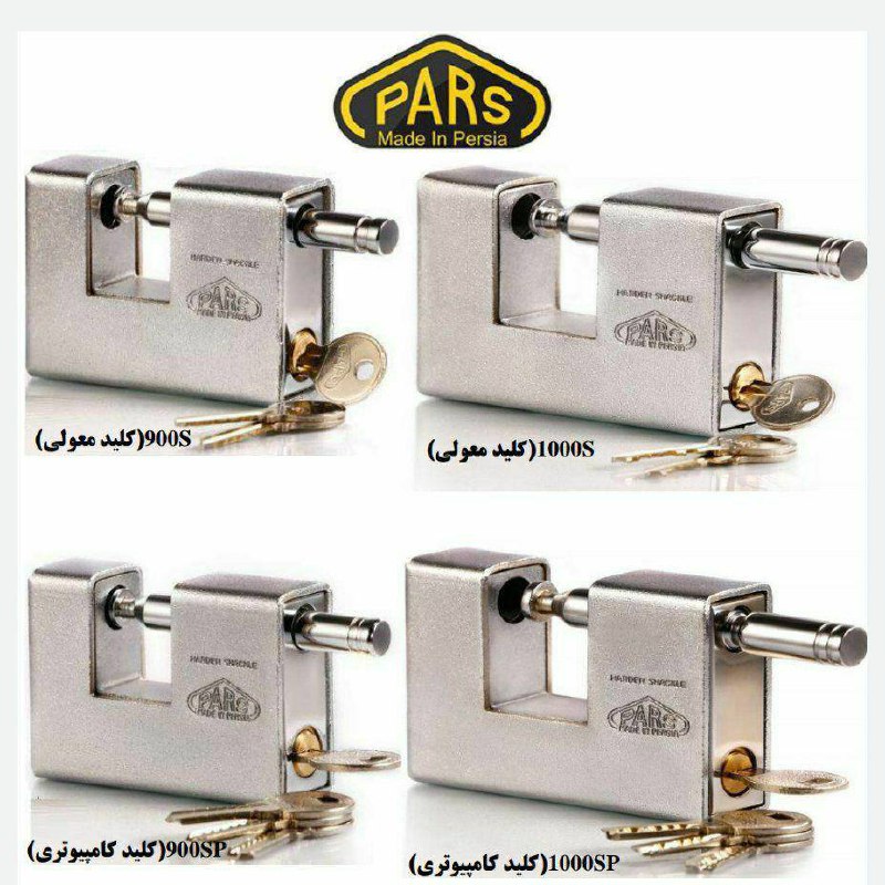 قفل کتابی ۹۰۰ و ۱۰۰۰ اس پی پارس قی