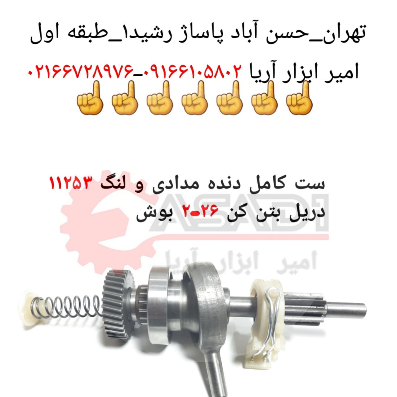 ست کامل دنده لنگ ۱۱۲۵۳ رسیدکیفیت و