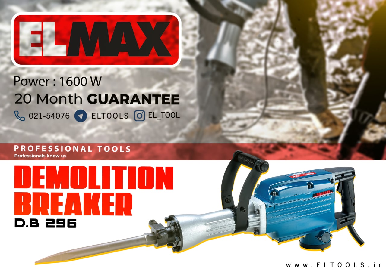 ️ELMAXElite Commercial Production 