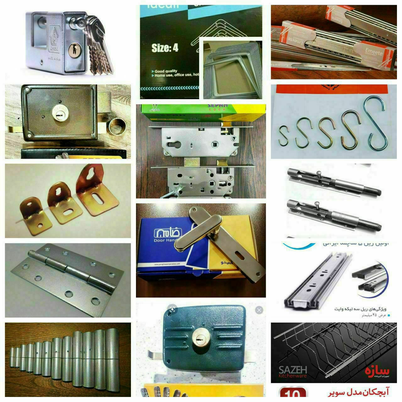 توزیع و پخش انواع قفل و یراق آلات و