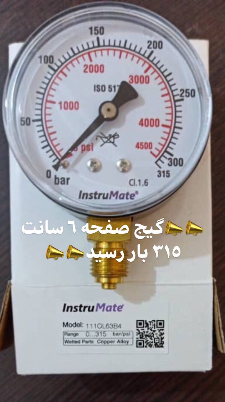  فروش ويژه ٣١٥ بار 