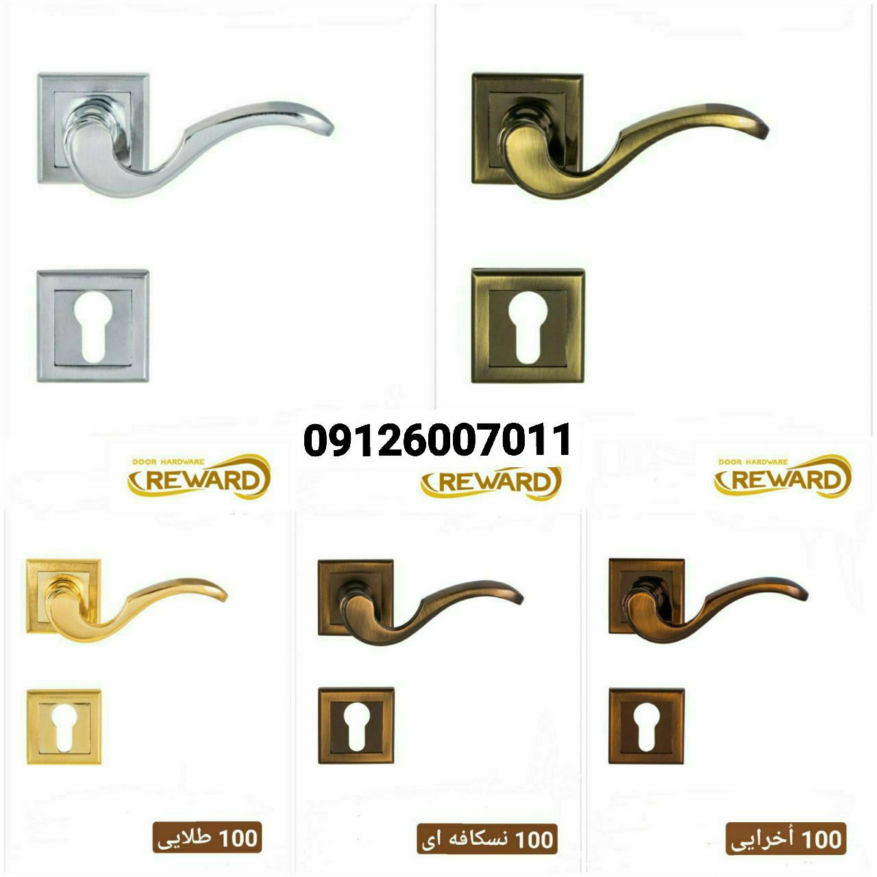 پخش دستیگره پلاک و قفل فورواردریو