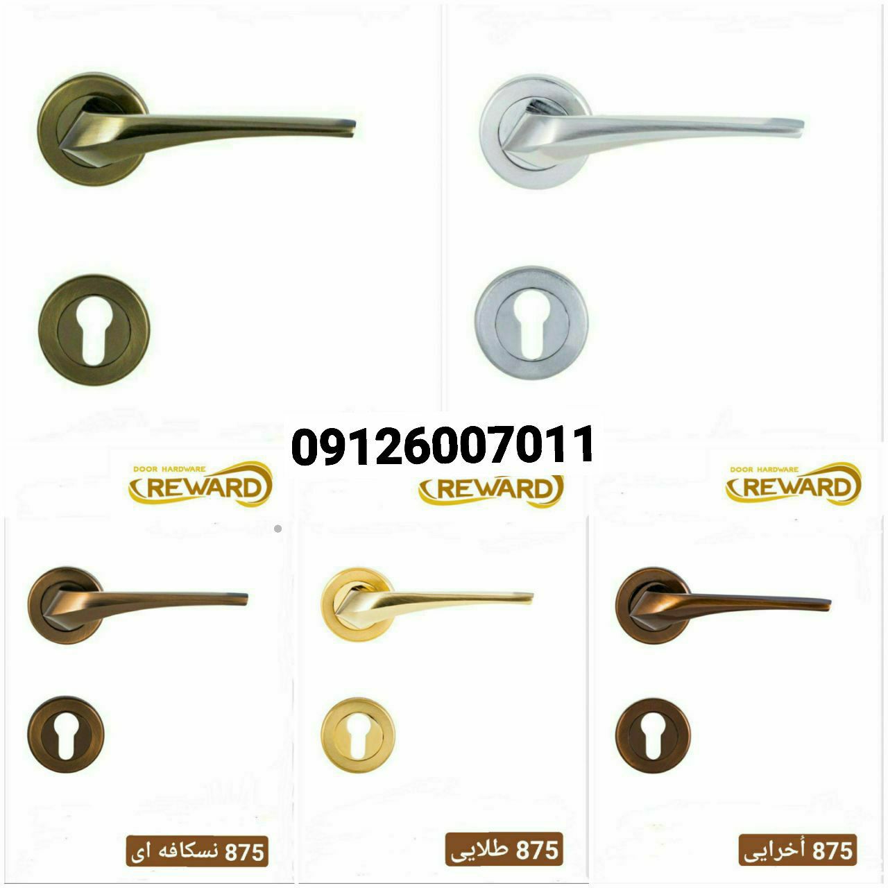 پخش دستیگره پلاک و قفل فورواردریو