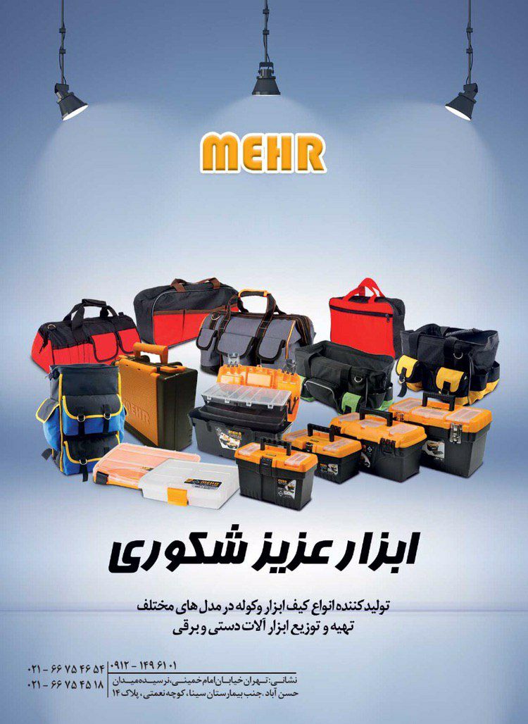 کیف ابزار های پورت بگ جعبه ابزارها