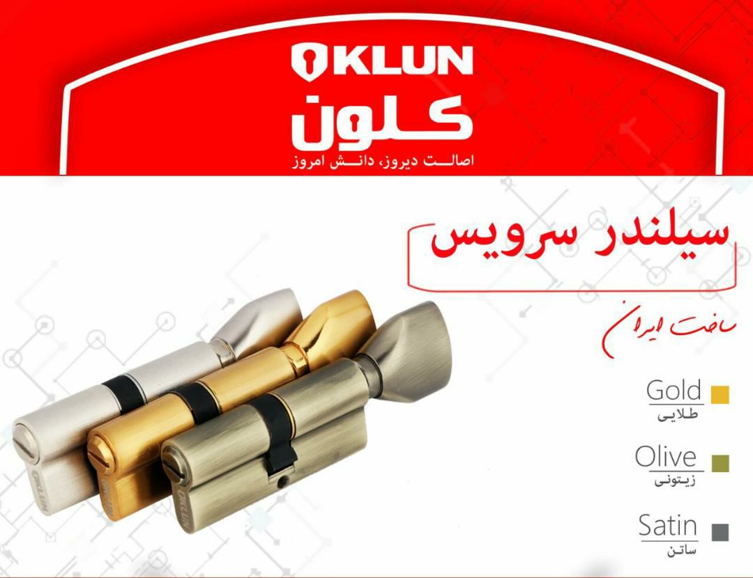  مغزی سرویسی کلون 021667525
