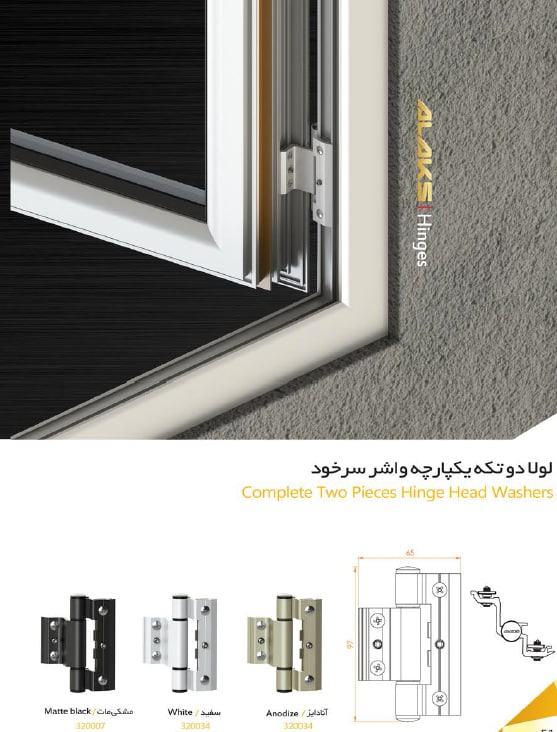 ALAKSبرند آلاکس(ALAKS) فعال در زم