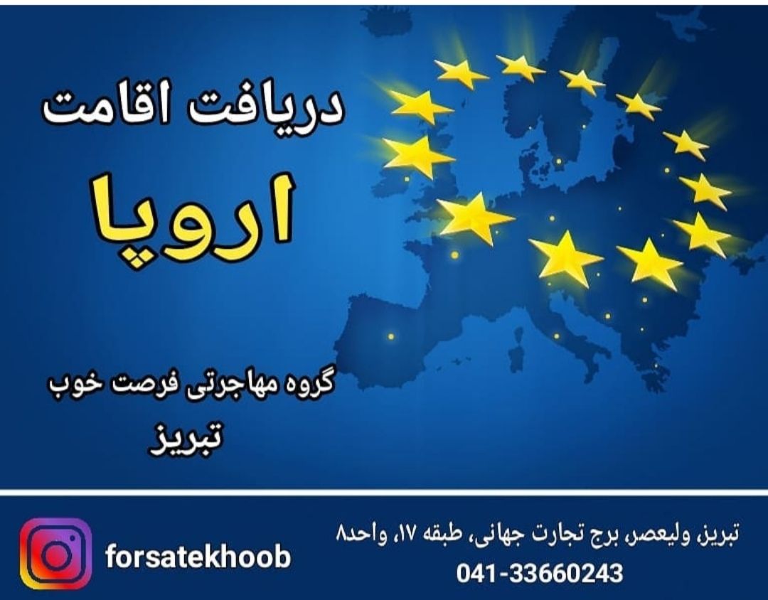 جهت کسب اطلاعات بیشتر از طریق شماره
