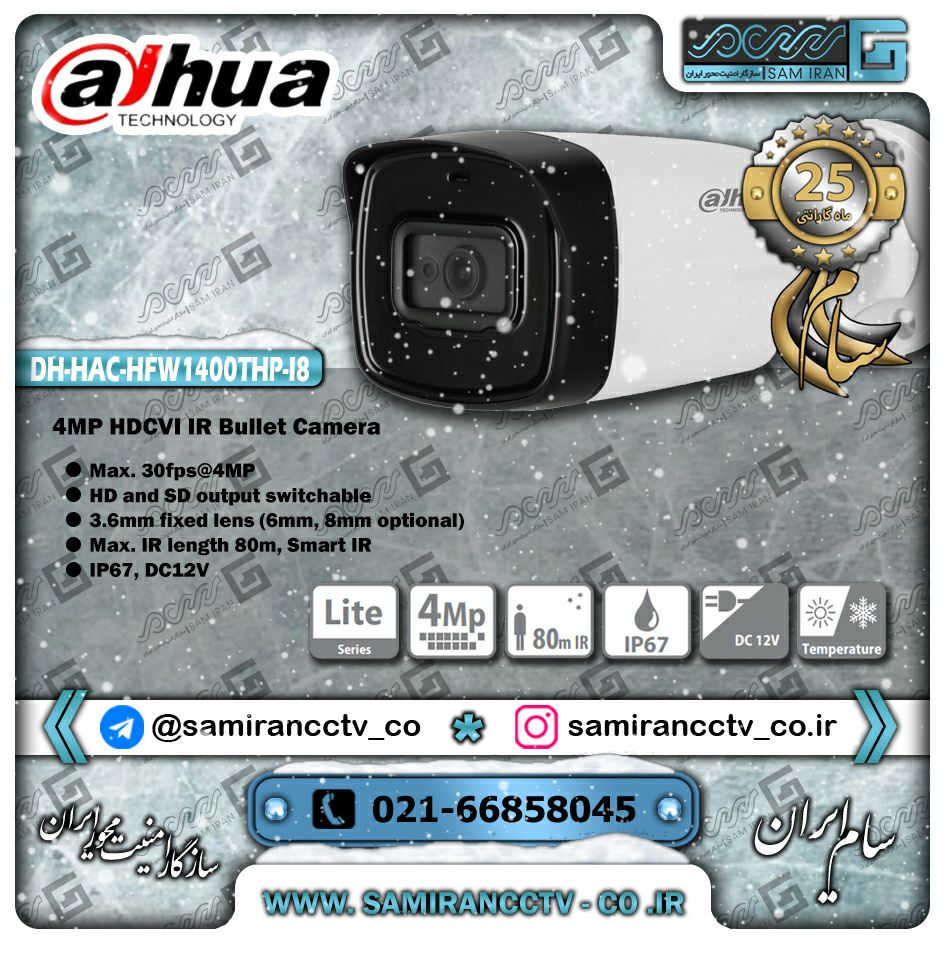 ️آفر ویژه با40% از محصولاتHDCVIداهو
