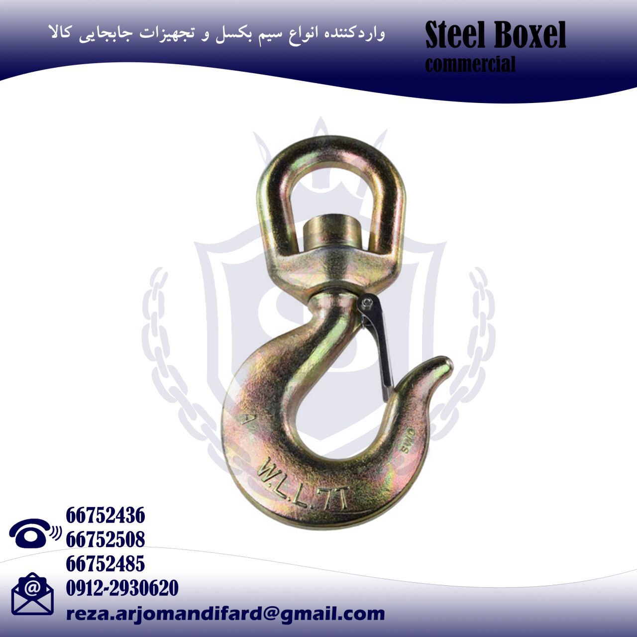 « هر آنچه براي كارهاي صنعتي ومعدني 