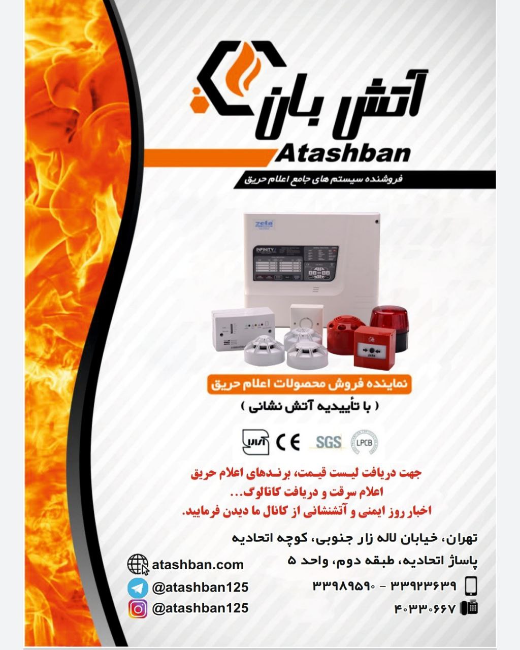 فروشگاه بزرگ آتشبانارائه دهنده ان