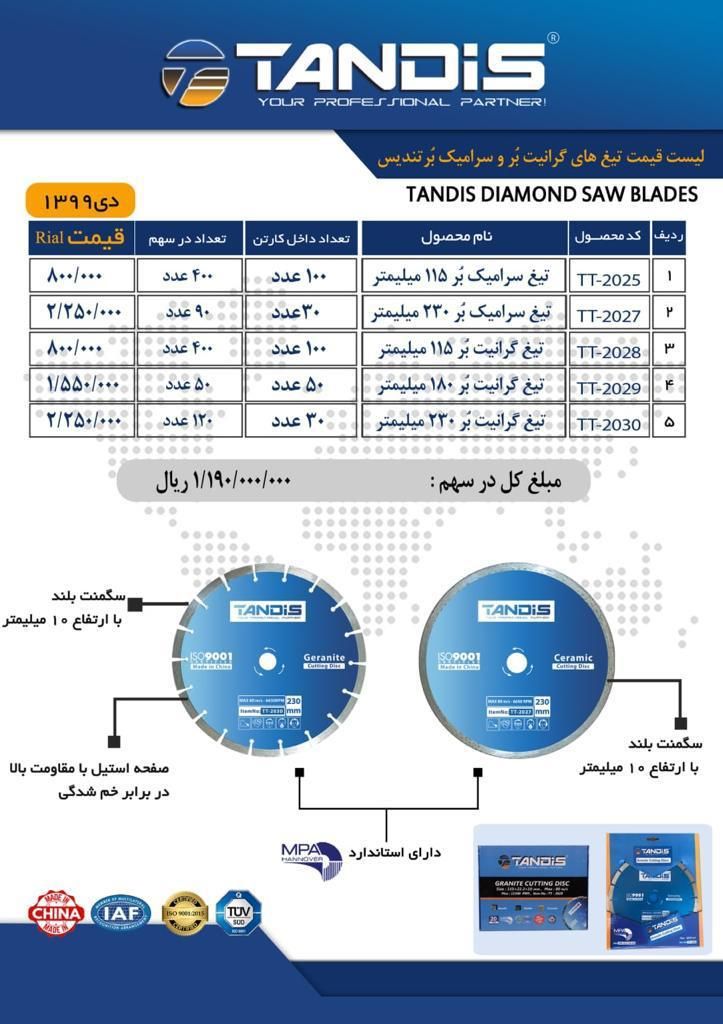 تیغ هایی گرانیت و سرامیک بر تندیس