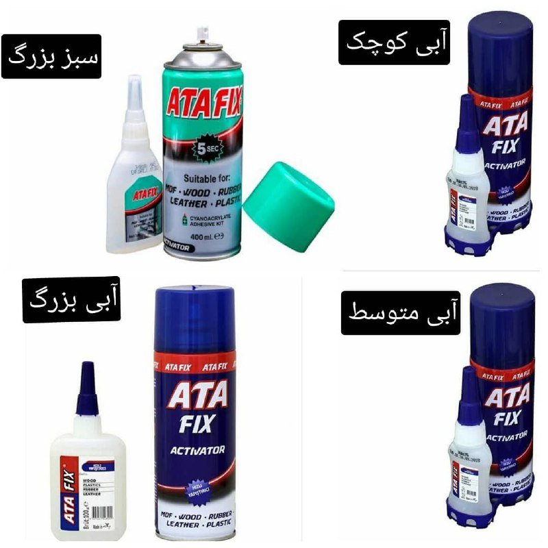 چسب ۱۲۳ اتافیکس 09193784279