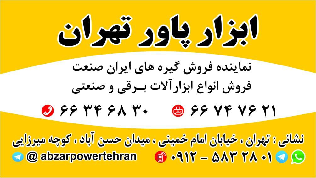 فروش انواع پیک برش و جوش برند های ز