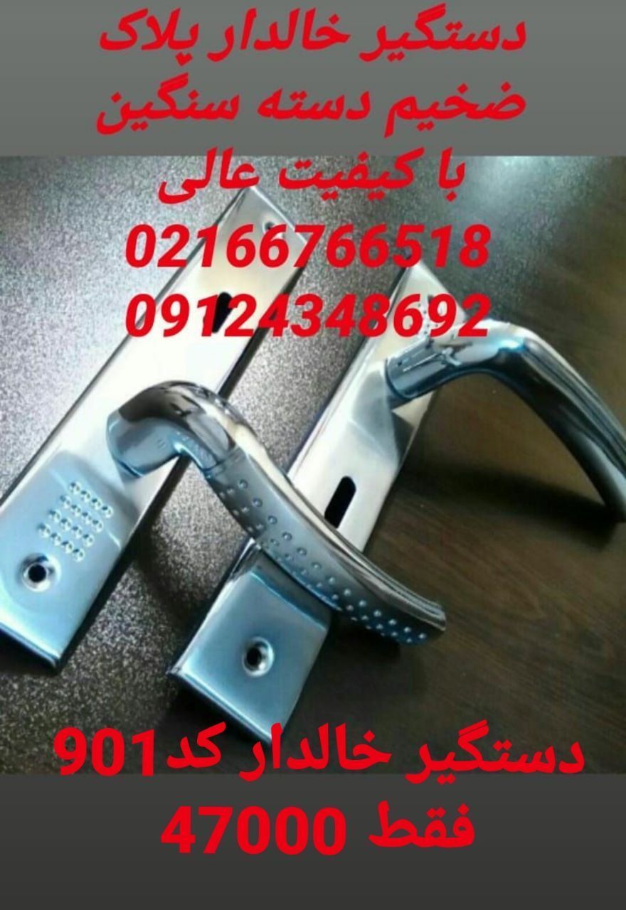  گروه تولیدی سبلان تولید کننده انوا