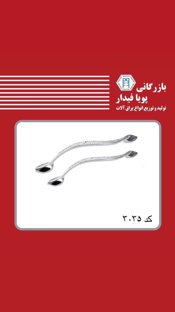 دستگیره ساخت چین جنس سربی در سایزها