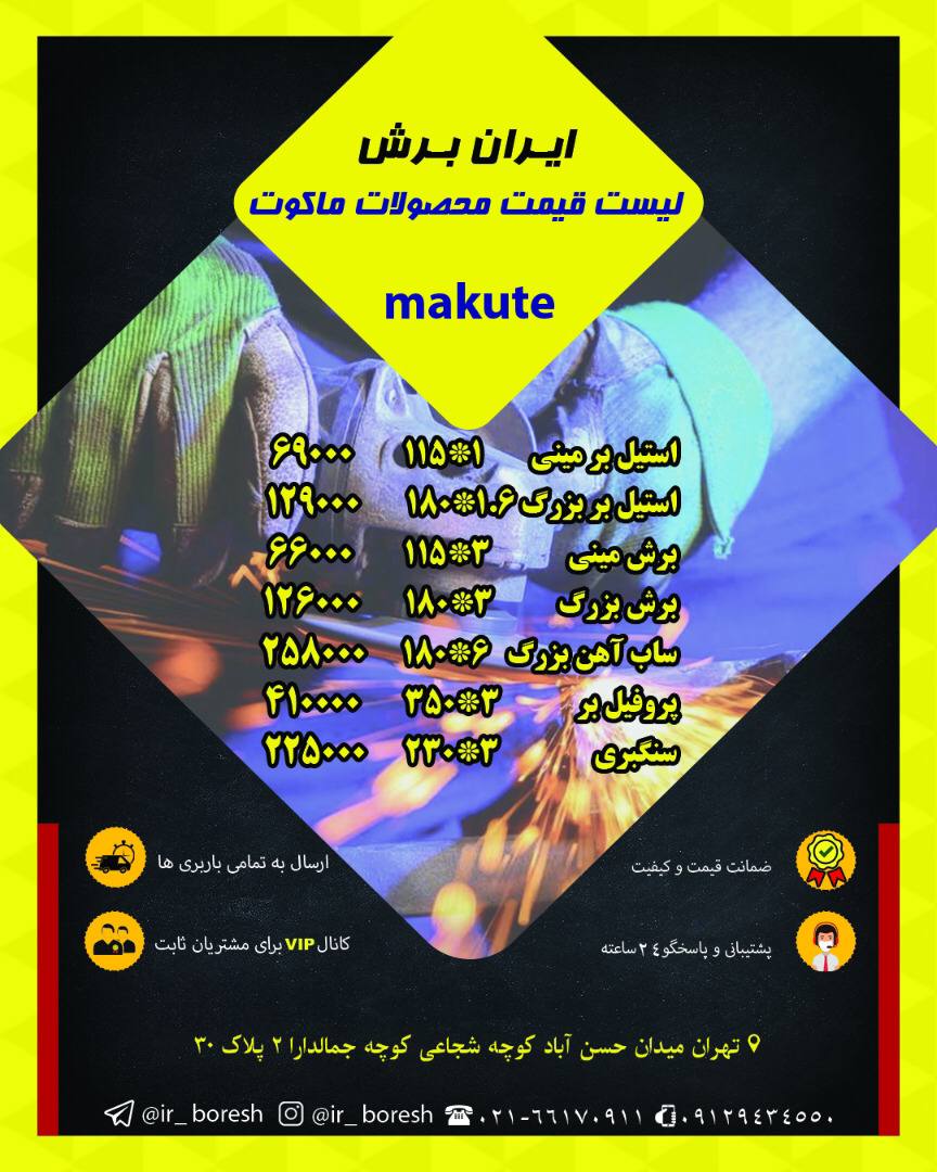 فروش ویژه محصولات ماکوت makuteکیف