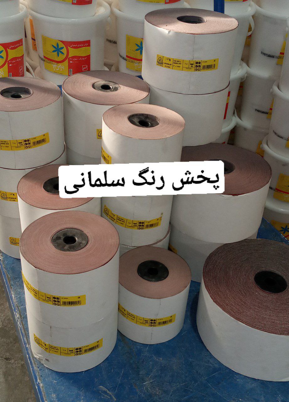 پخش رنگ سلمانی 