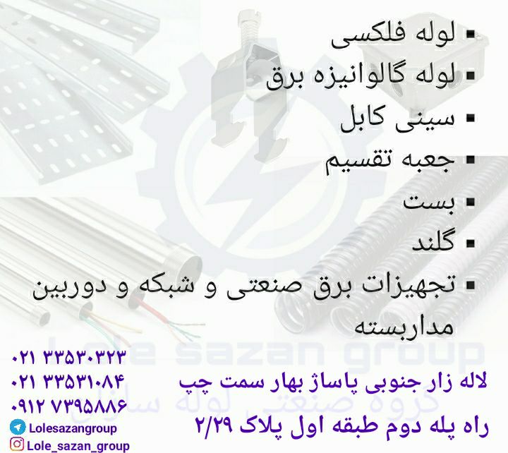 درصد تخفیف اجناس برای همکاران