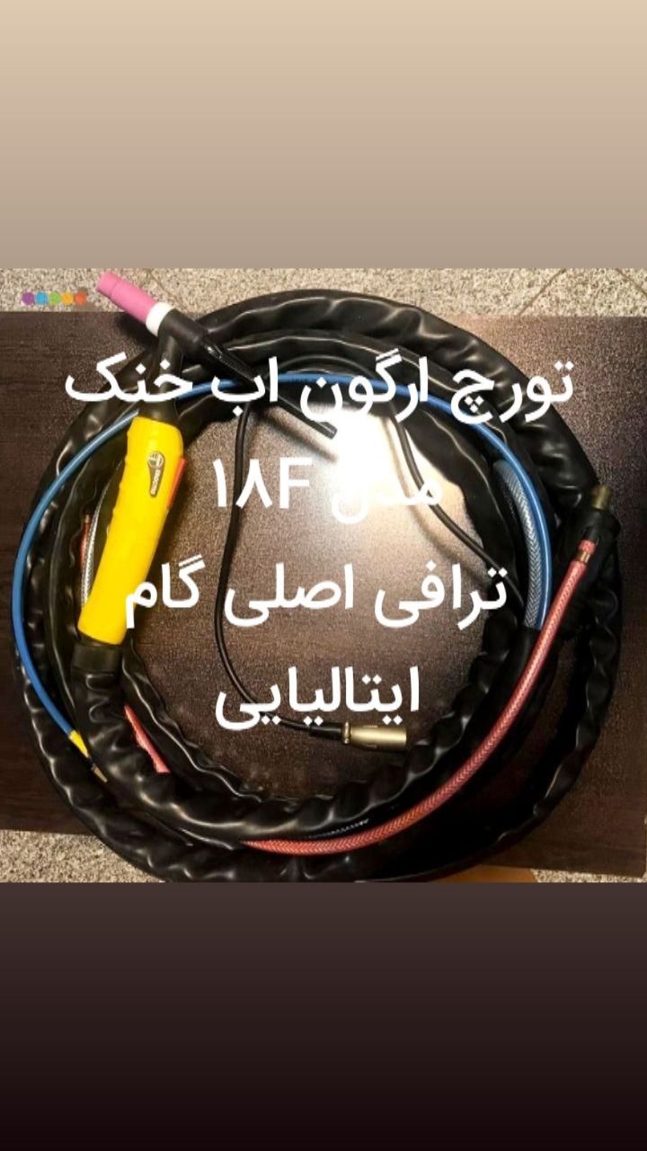 تورچ اب خنک ارگون مدل 18