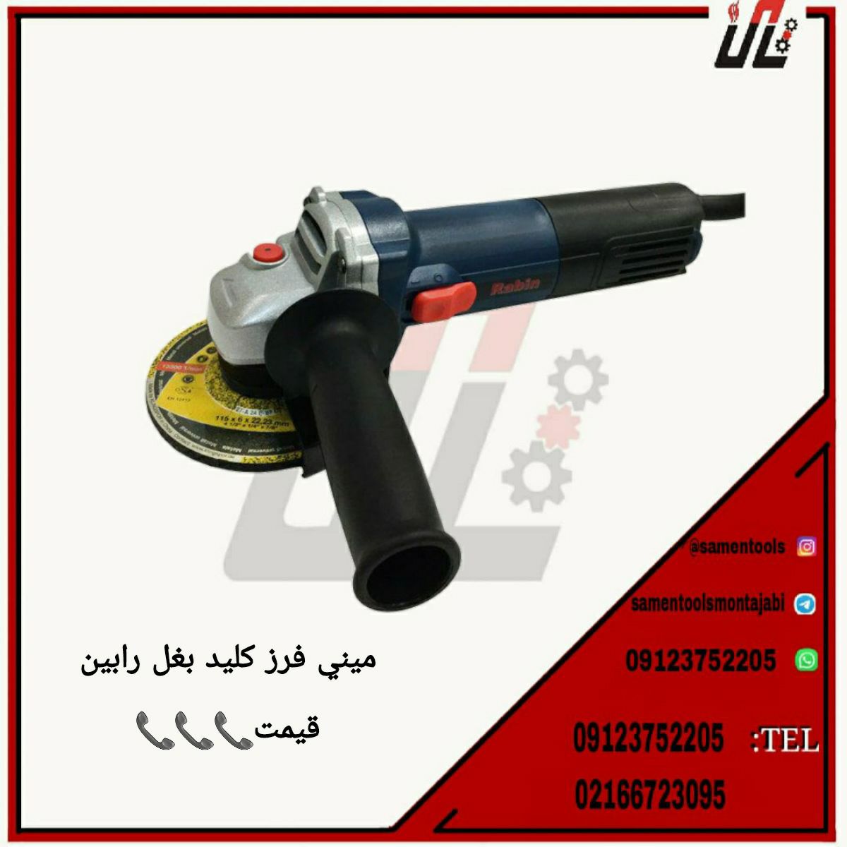 ثامن ابزارتهيه و توزيع كليه ابزار