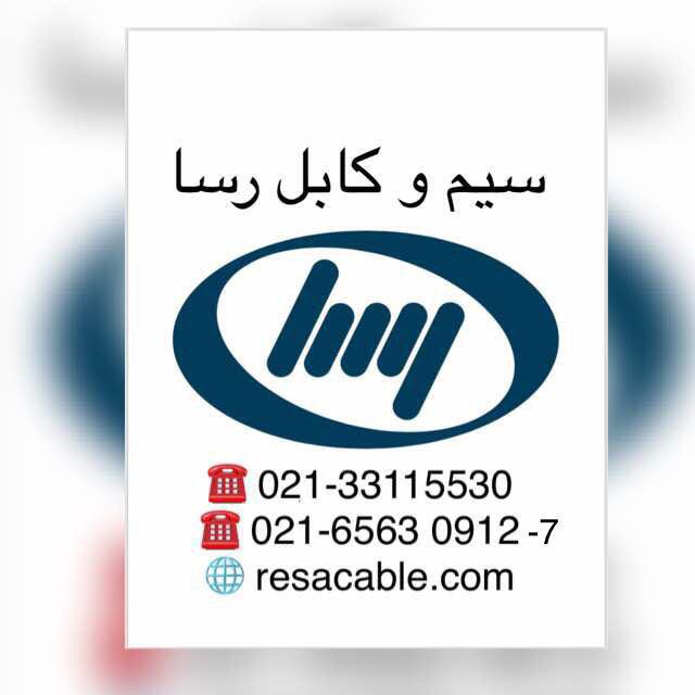 تولید کننده انواع کابلهای RG59-CCTV