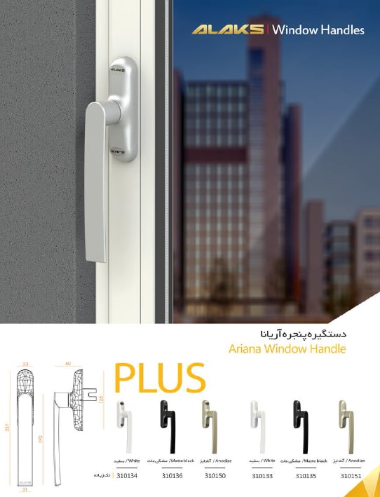 ALAKSبرند آلاکس(ALAKS) فعال در زم