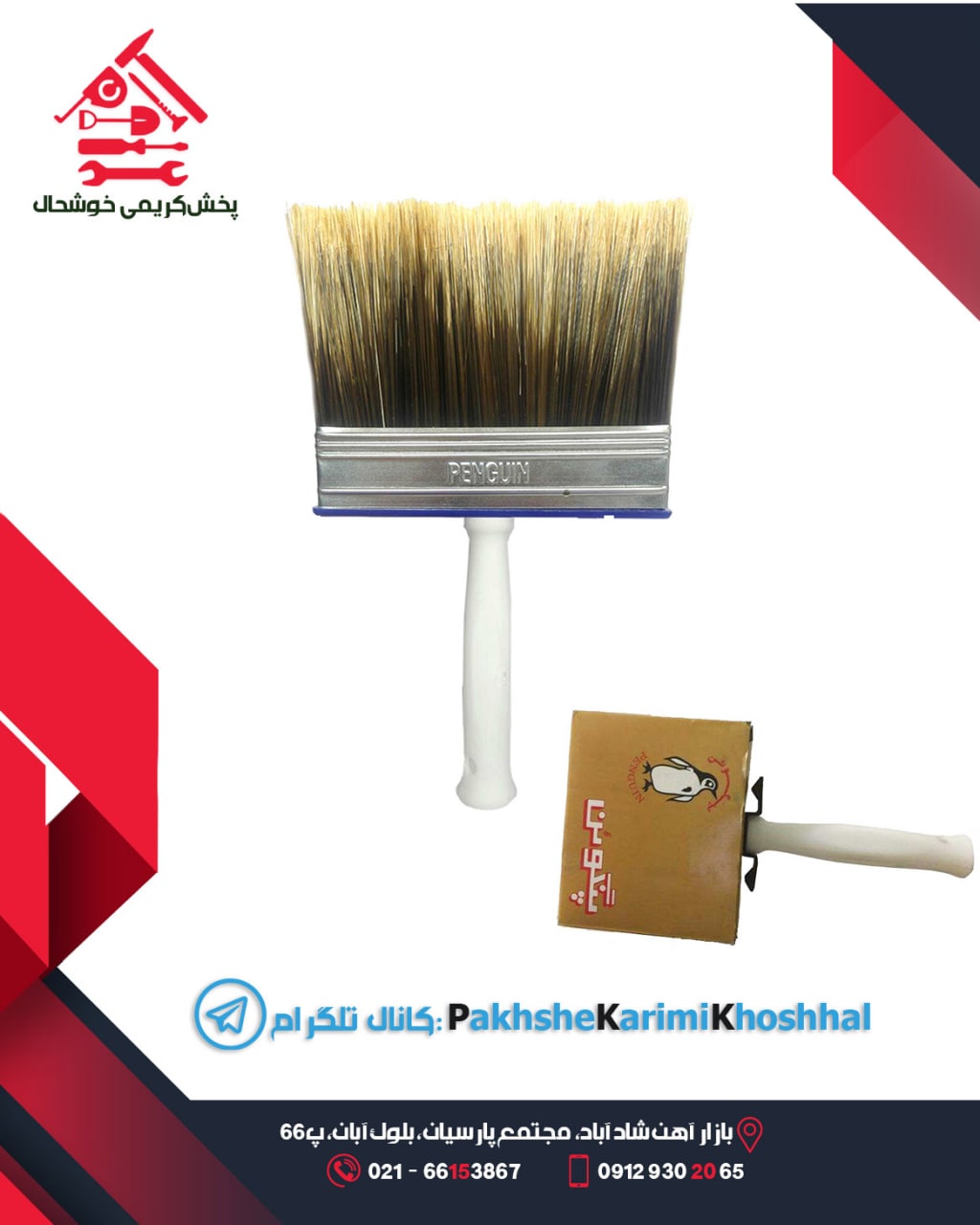 ️پخش کریمی خوشحال️ قلم پنگوئن 14