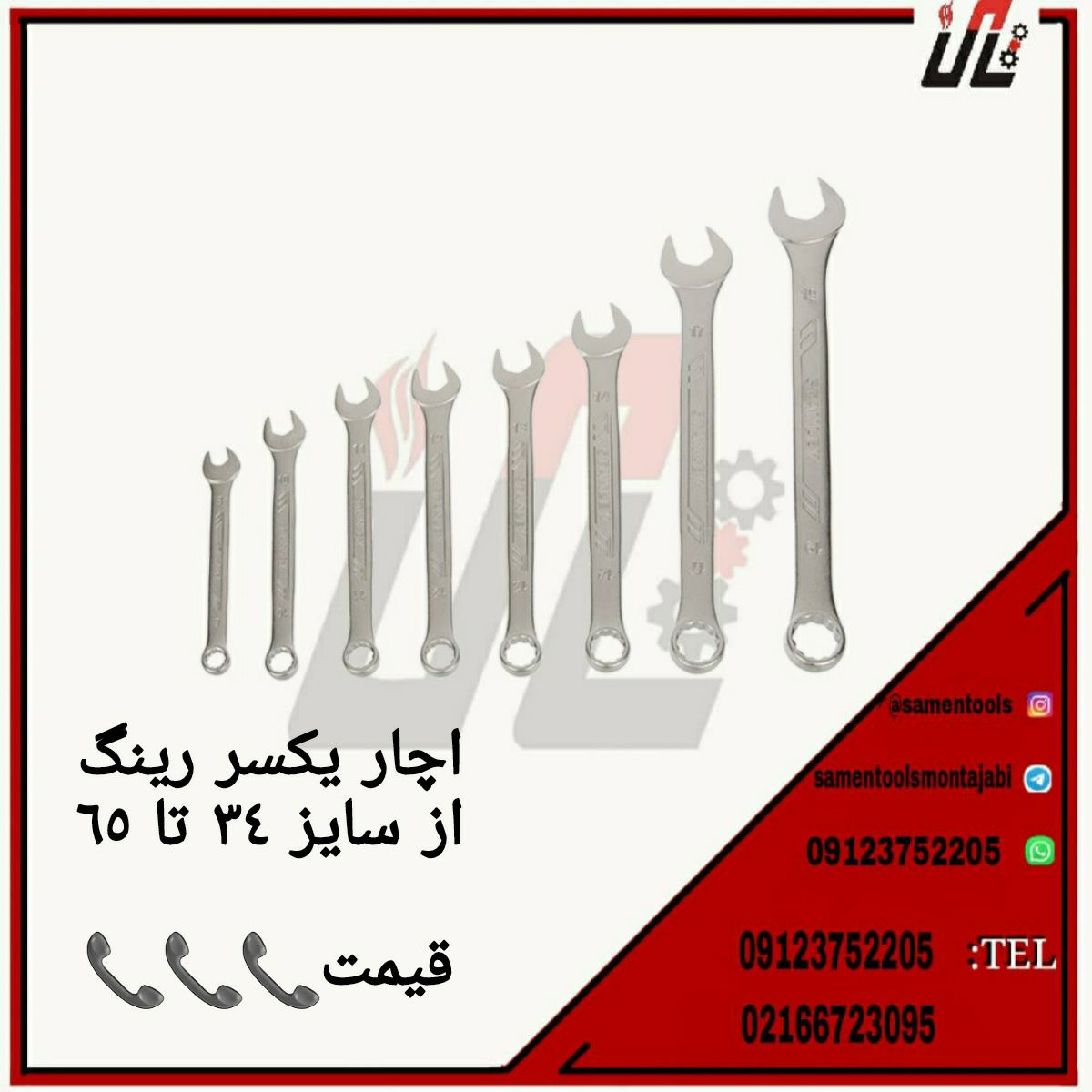 ثامن ابزارتهيه و توزيع كليه ابزار