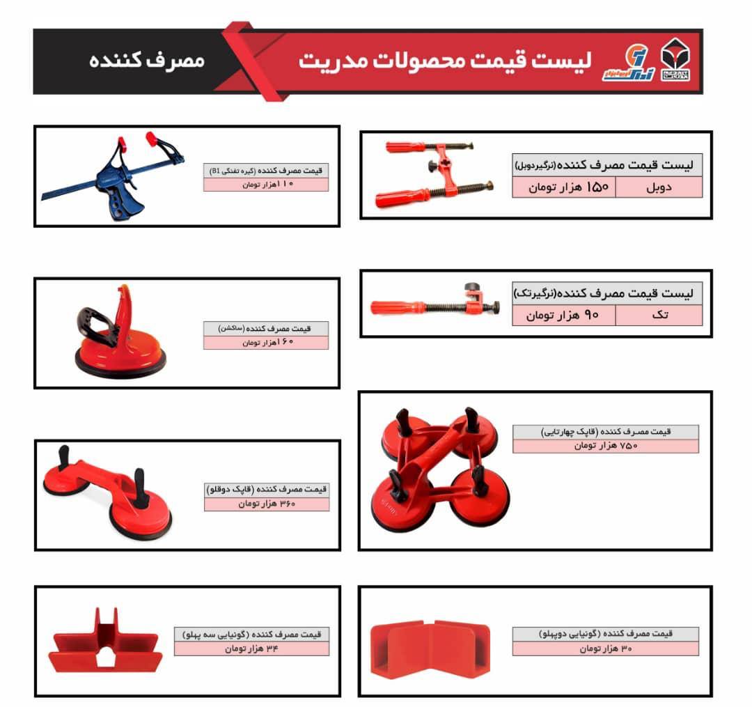 قاب پک