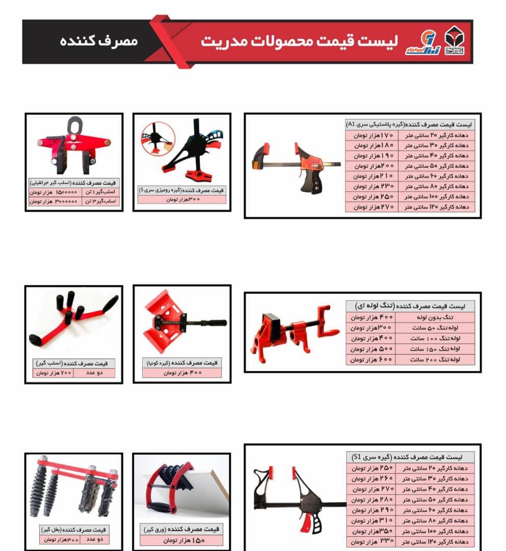 اسلب گیر