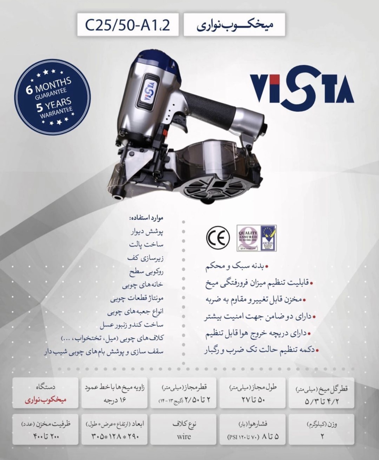 ميخكوب نوارى