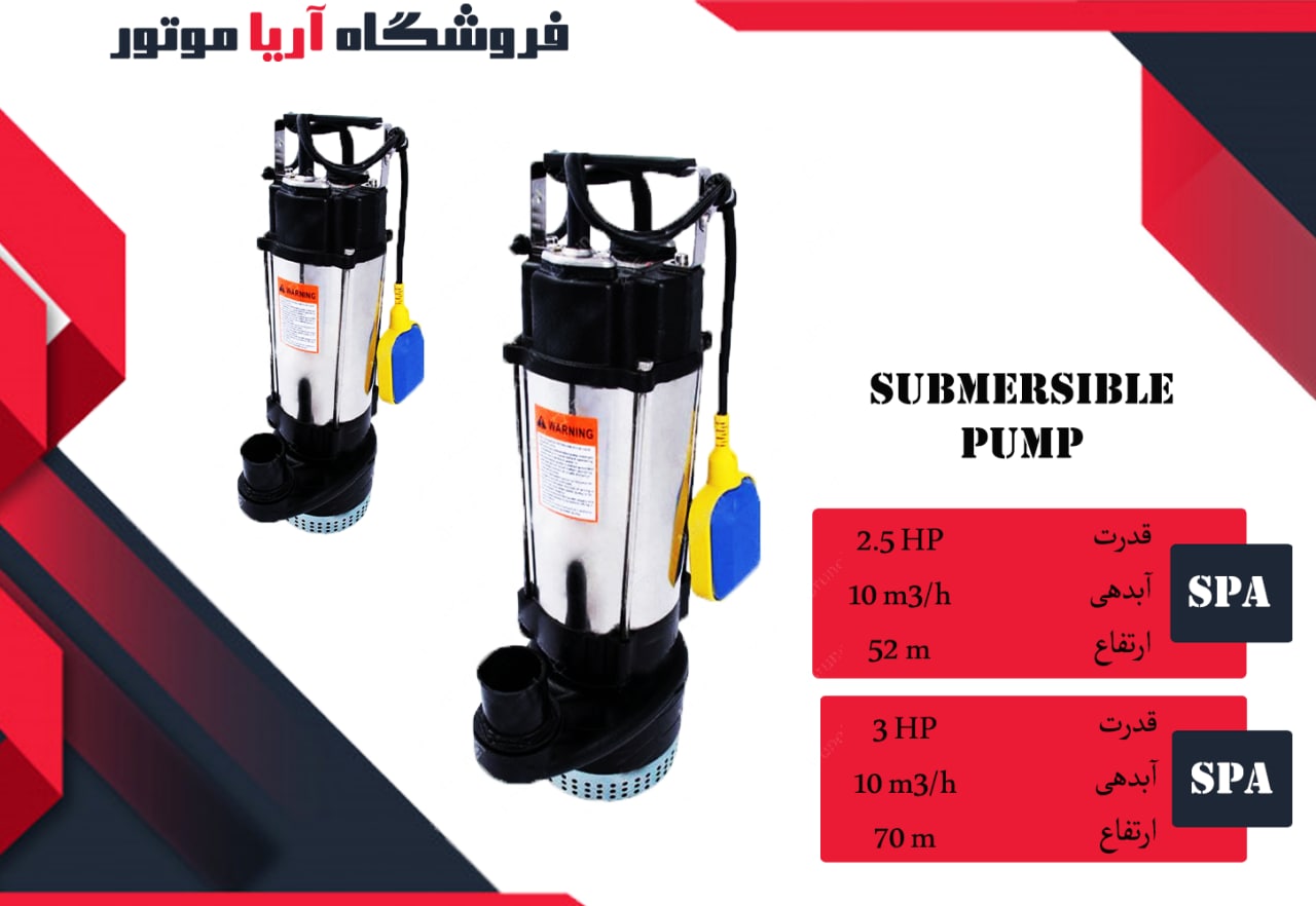 فروش ویژه کفکش های SPAکفکش 30 متر