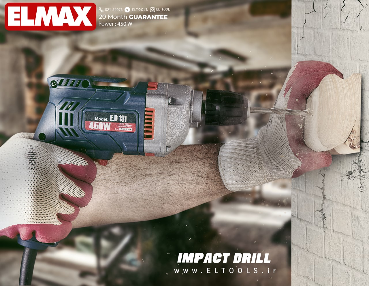 ️ELMAXElite Commercial Production 
