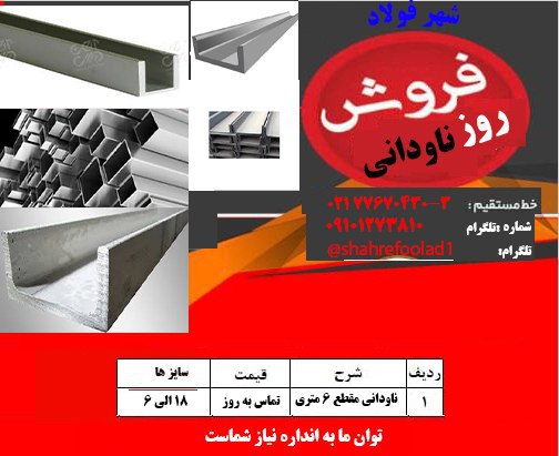 تلگرام شهر فولاد 1 