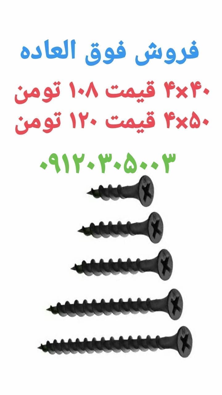 پیچ mdf