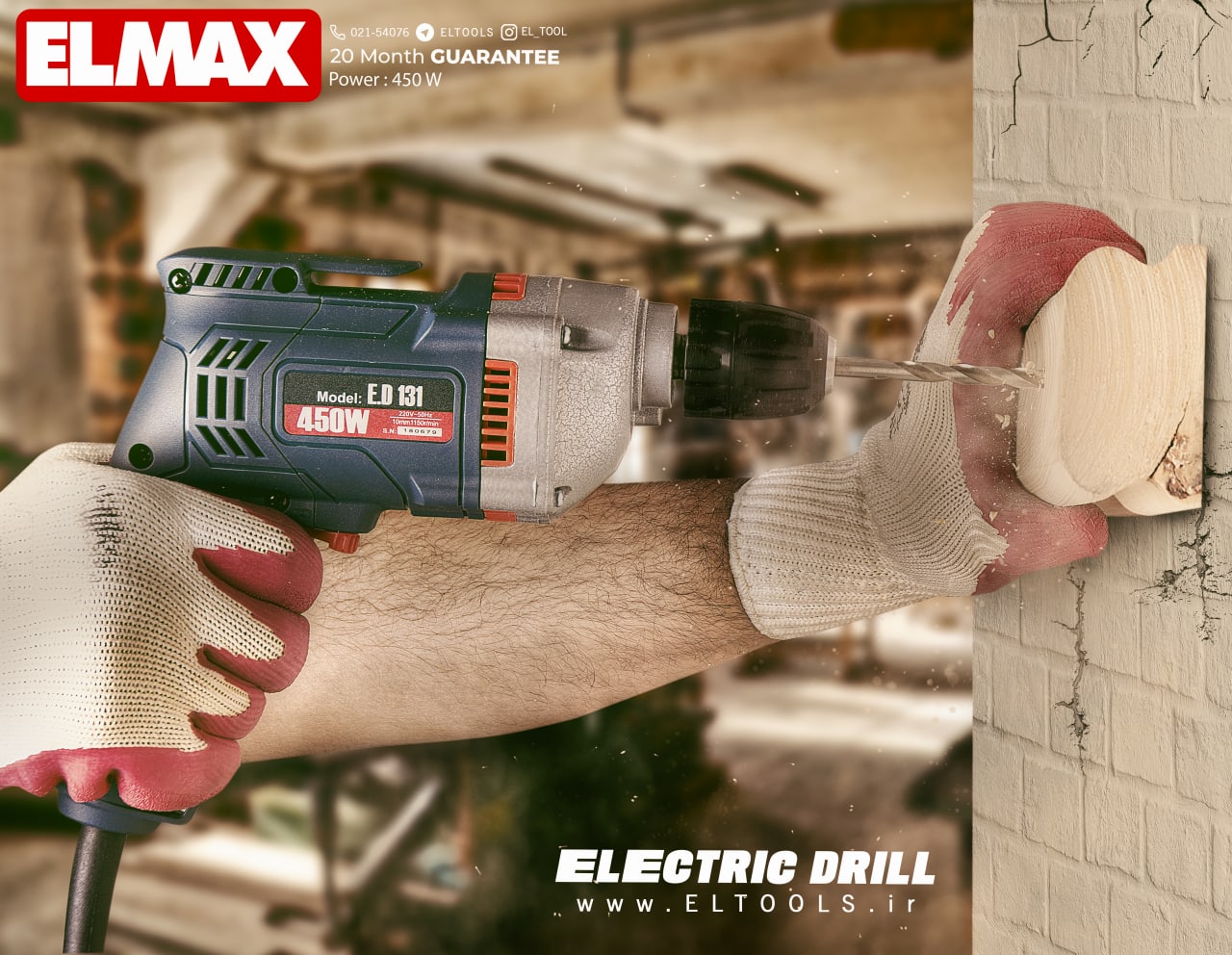️ELMAXElite Commercial Production 