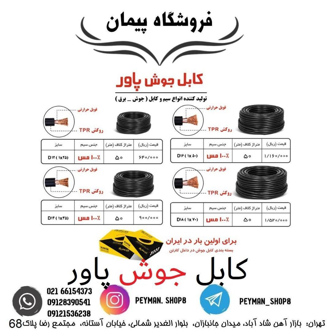 فروشگاه پیمان️ کیفیت را از Vipex 