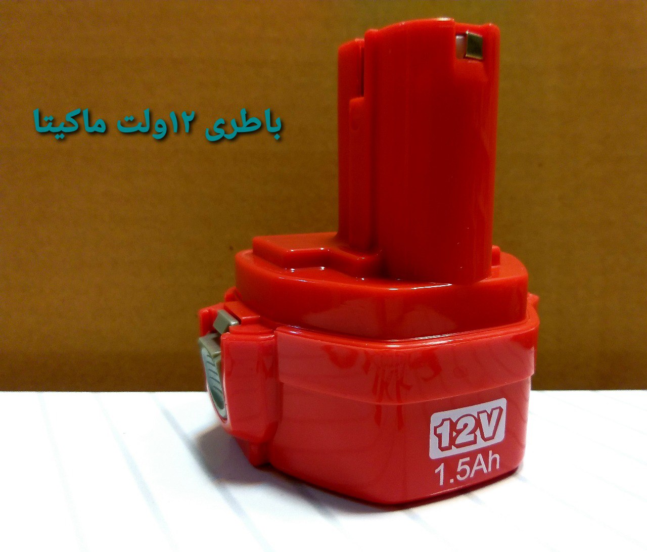 انواع باطری بوش و ماکیتاکیفیت عالی
