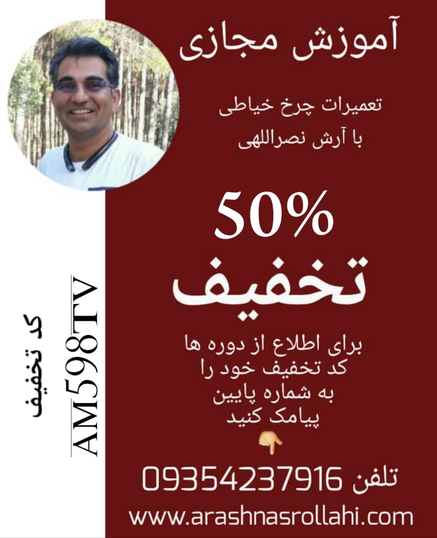 قیچی هشت پر خیاطی برقی