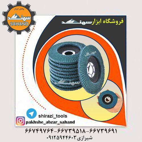 #فلاپكيفتي عالیبا انباشتگي سنباده