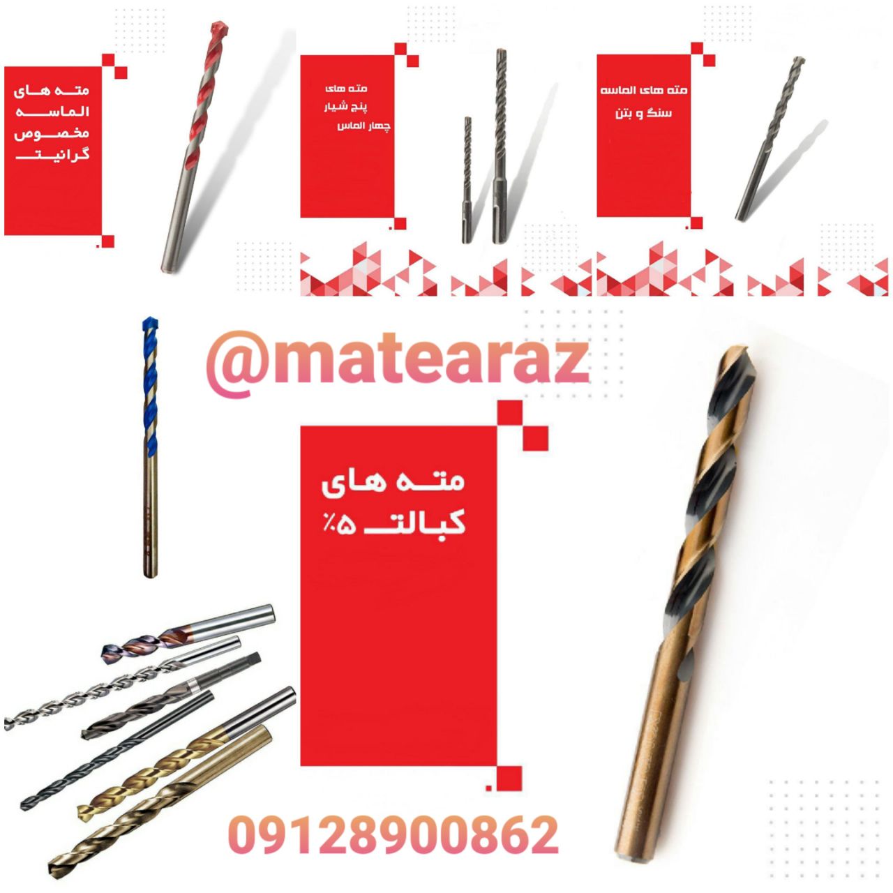 پخش عمده انواع مته- گردبر -تیغ عمود