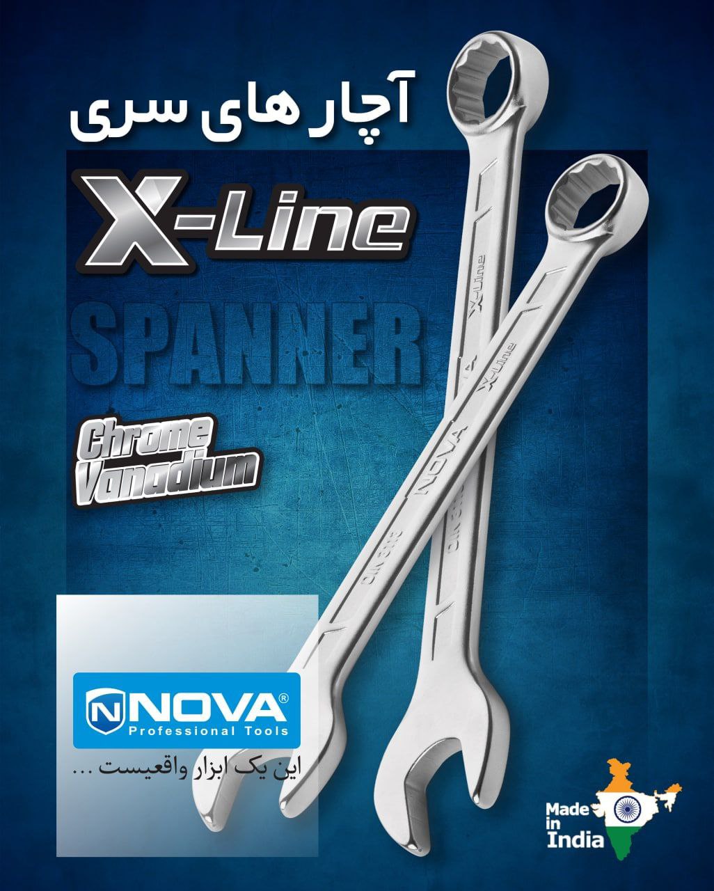 آچارهای سری X-Line نووا (ساخت هند) 