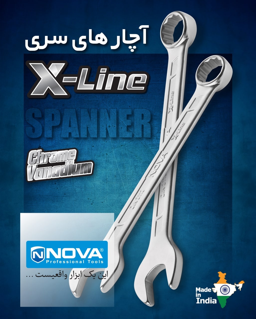 آچارهای تکی نوا
