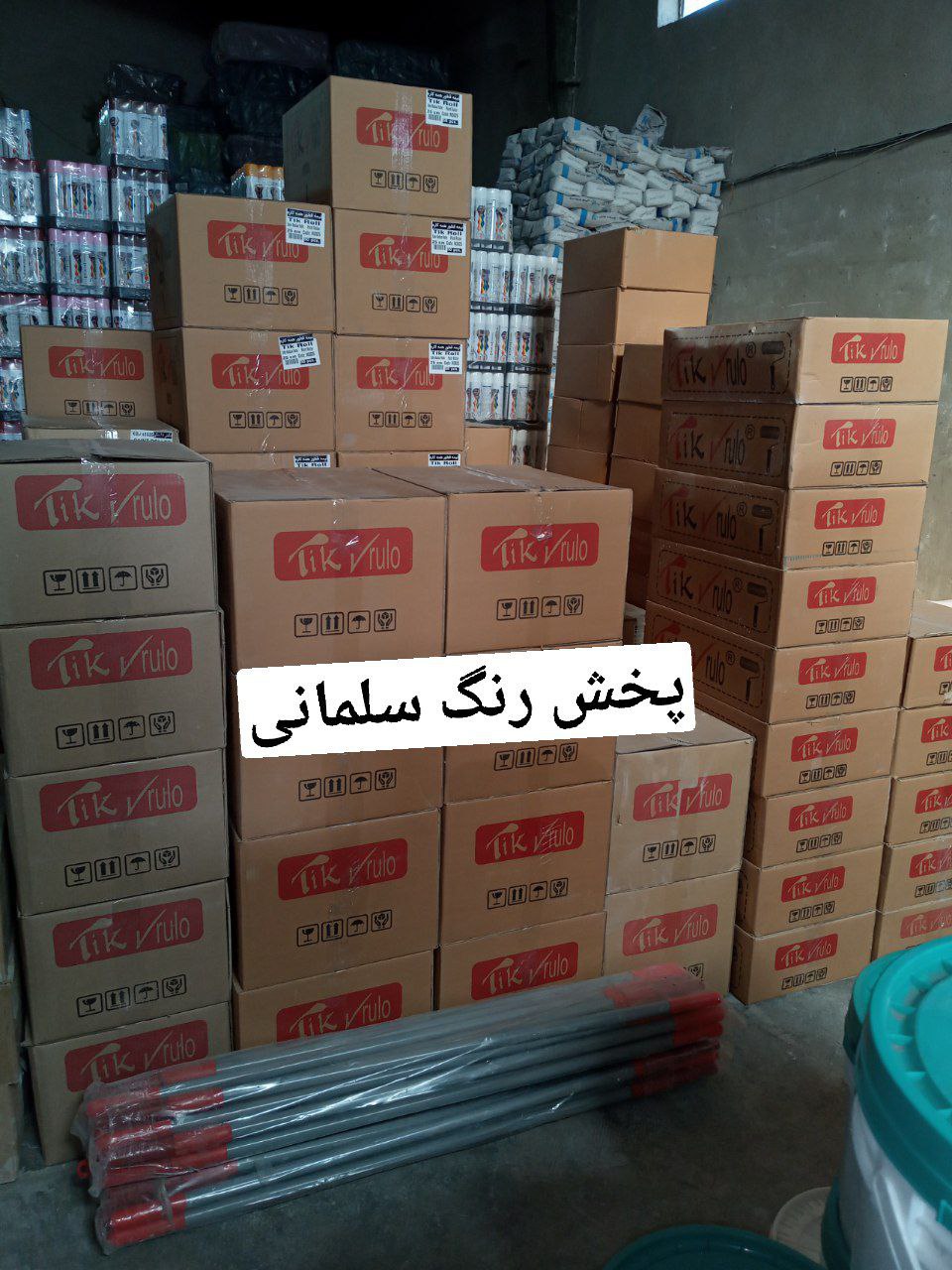 پخش رنگ سلمانی 