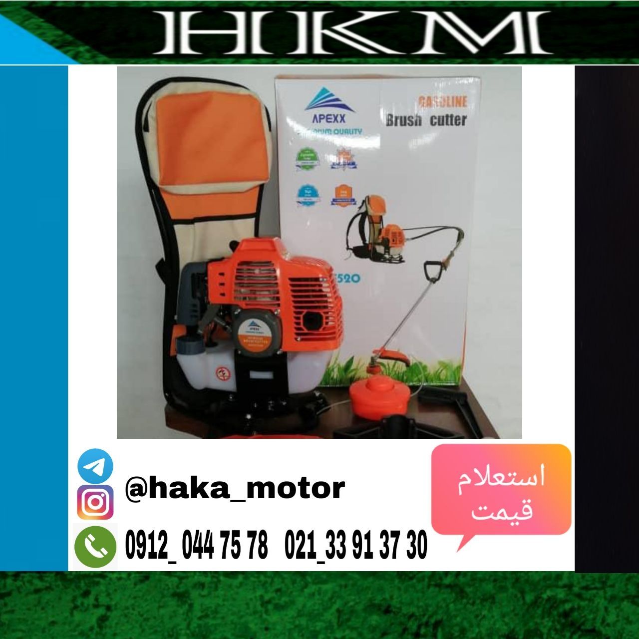  علفتراش پشتی اپکس موتور 52cc به