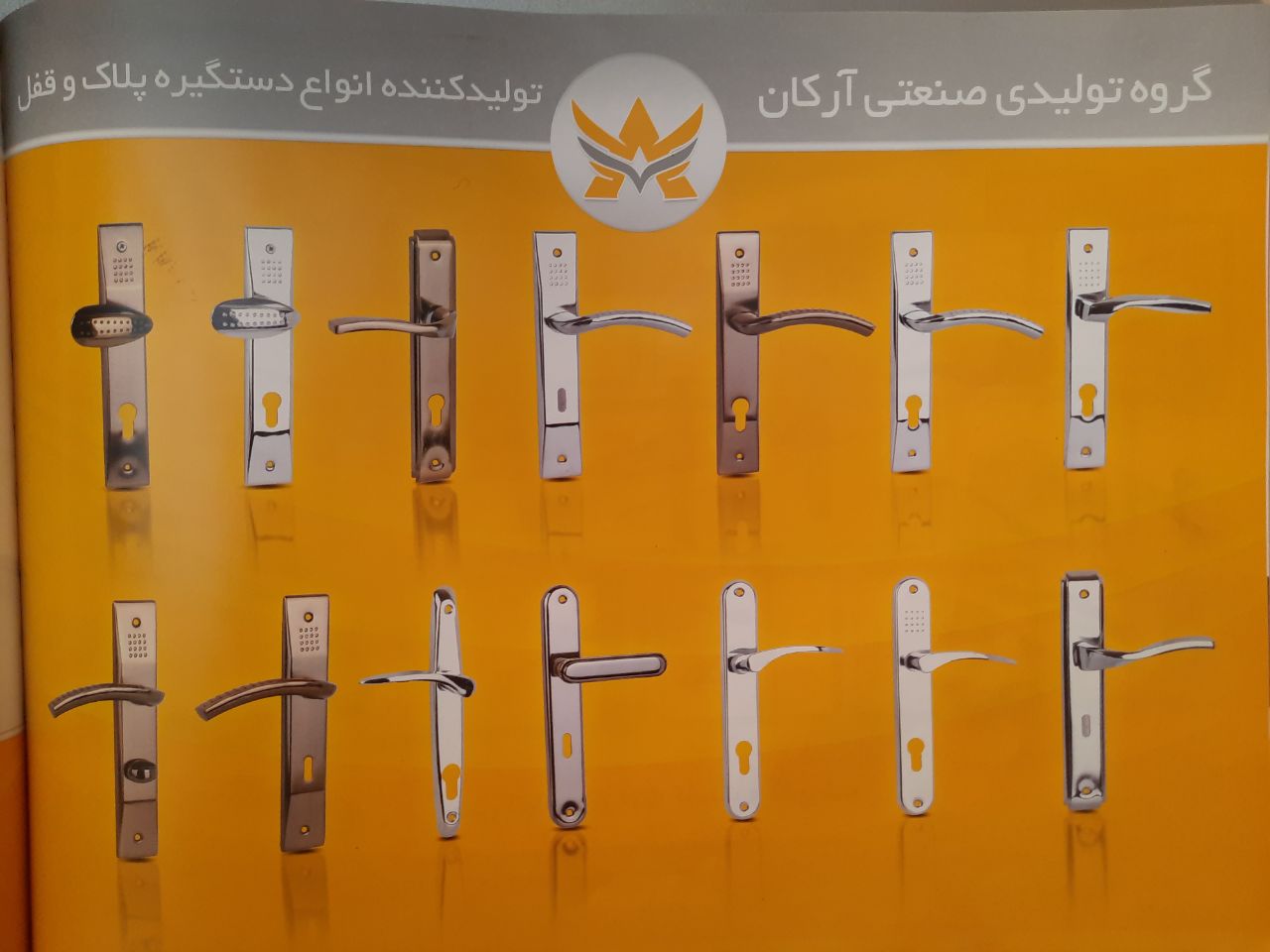 تولیدکننده انواع دستگیره پلاک 0215