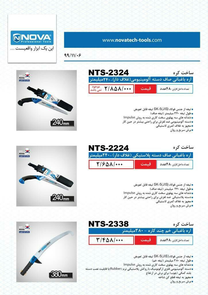 فروشگاه ابزار آلات طوسی️نماینده م